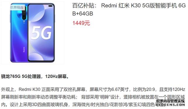 5G手機又降價了！目前最低1449，5G千元機價格戰(zhàn)即將到來