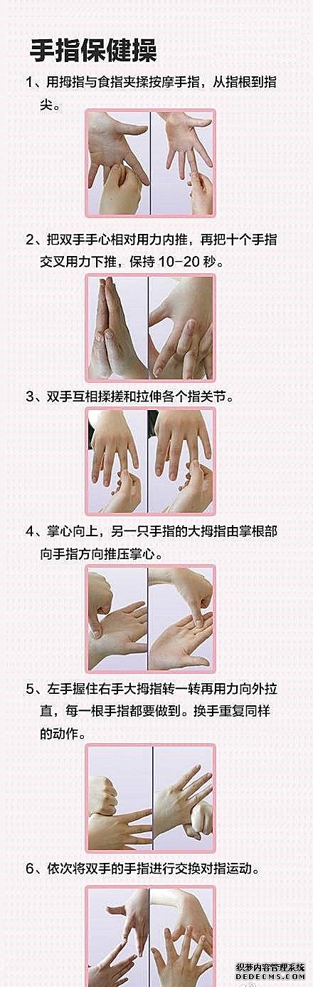 史上最全保健操，最佳健康養(yǎng)生方法，值得收藏！