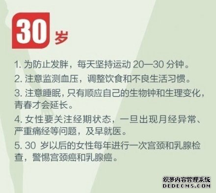 健身養(yǎng)生教程，人生必做的健康功課！收了吧！