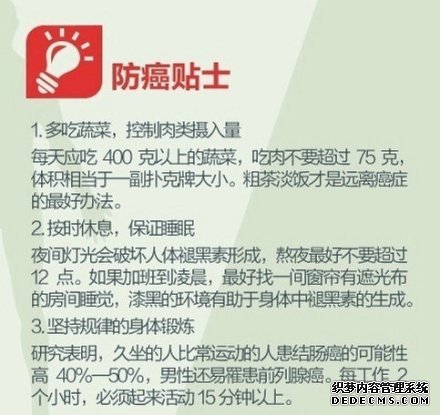 健身養(yǎng)生教程，人生必做的健康功課！收了吧！
