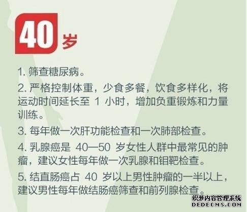 健身養(yǎng)生教程 人生必做的健康功課，人在各個年齡段需要注意什么