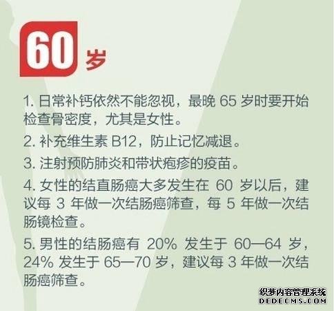 健身養(yǎng)生教程 人生必做的健康功課，人在各個年齡段需要注意什么