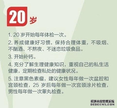 健身養(yǎng)生教程 人生必做的健康功課，人在各個年齡段需要注意什么