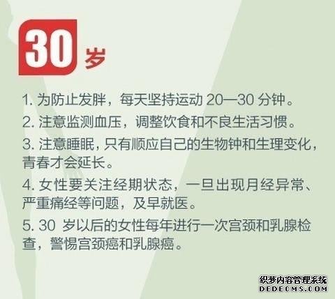 健身養(yǎng)生教程 人生必做的健康功課，人在各個年齡段需要注意什么