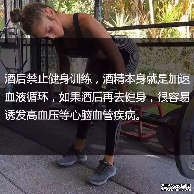 一位高級健身教練，給你的21條必備基礎健身知識