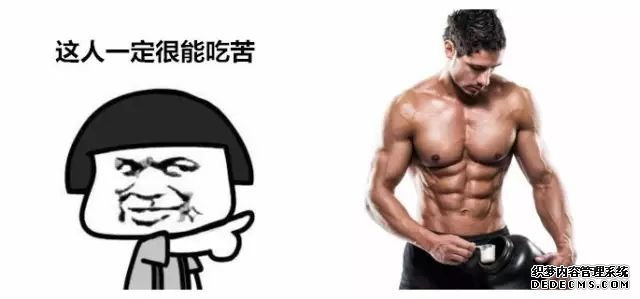 一萬次的想法，比不上你一次全身心的投入到健身當(dāng)中去