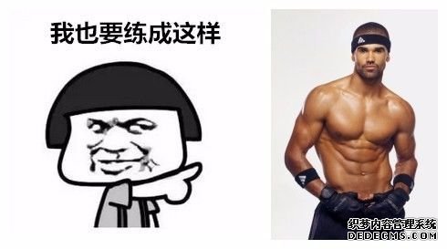 一萬次的想法，比不上你一次全身心的投入到健身當(dāng)中去